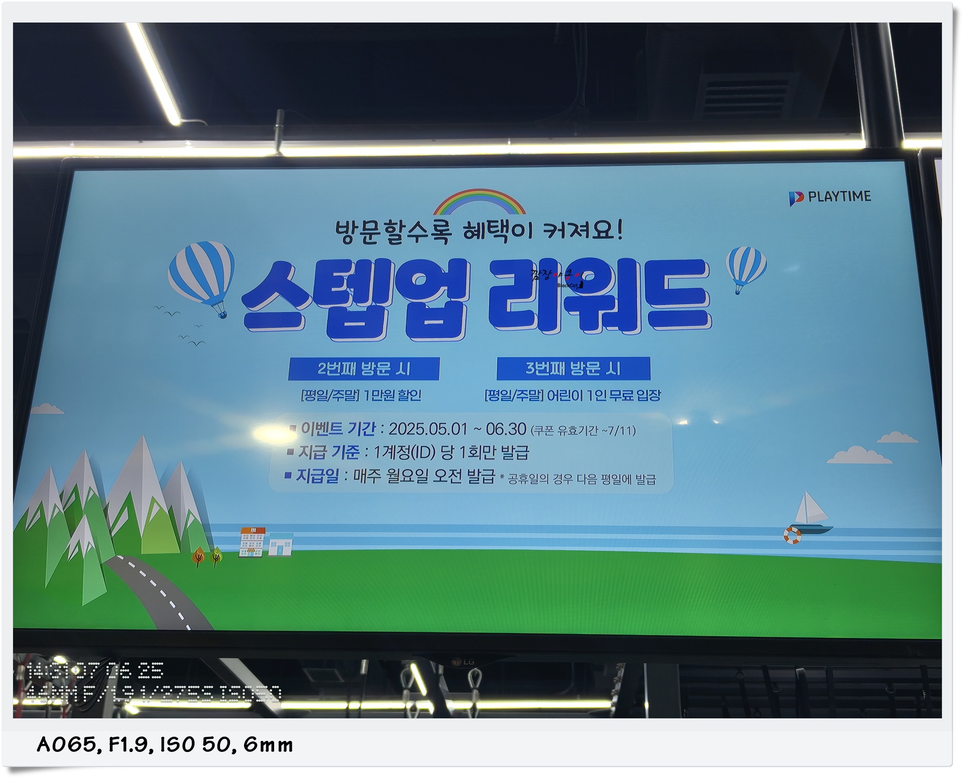 챔피언 더 블랙벨트 스텝업 리워드 이벤트