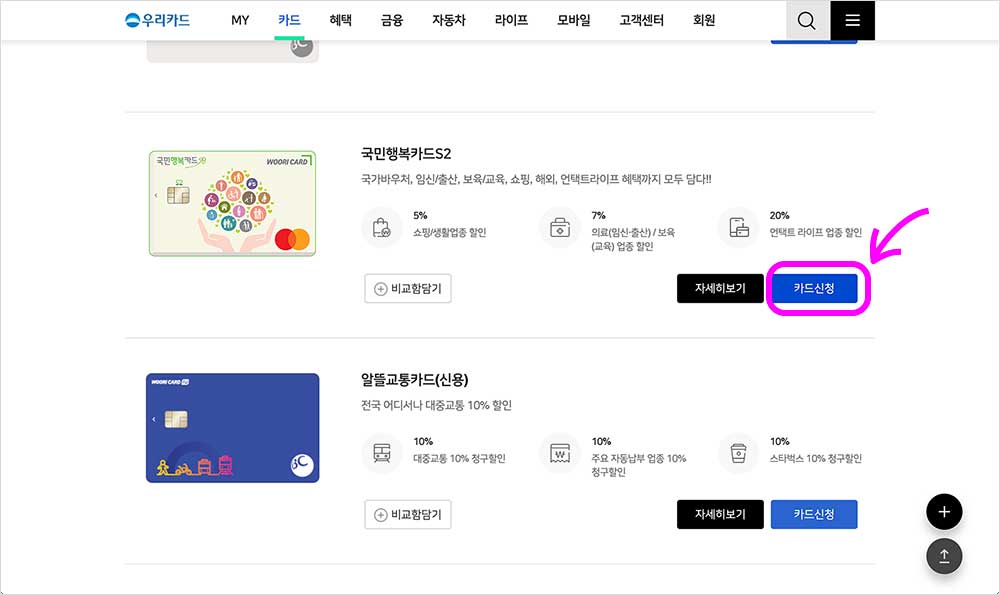 정부바우처, 국민행복카드 온라인 발급, 잔액조회
