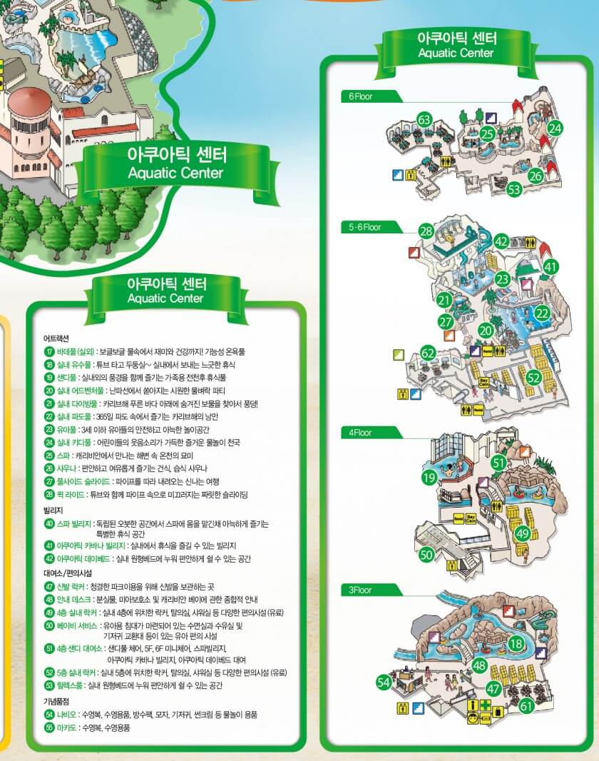 캐리비안베이-아쿠아틱센터