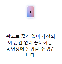 유튜브 프리미엄 우회