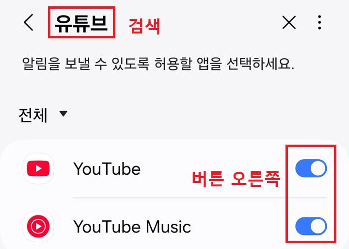 알림 설정 페이지 보임