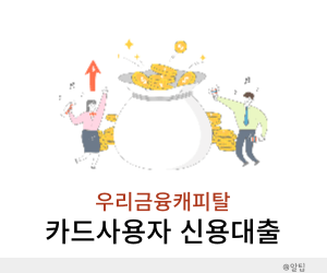 우리캐피탈 대출