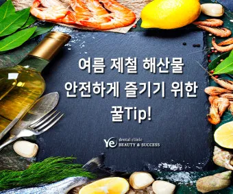 여름철 제철 해산물 추천 리스트 및 요리 활용법 안내_20