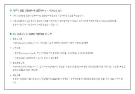 실업자 내일배움카드 신청