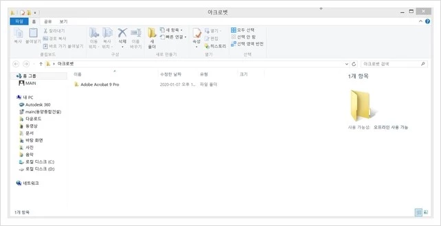 컴퓨터_폴더_오른쪽에_뜨는_창_제거_방법