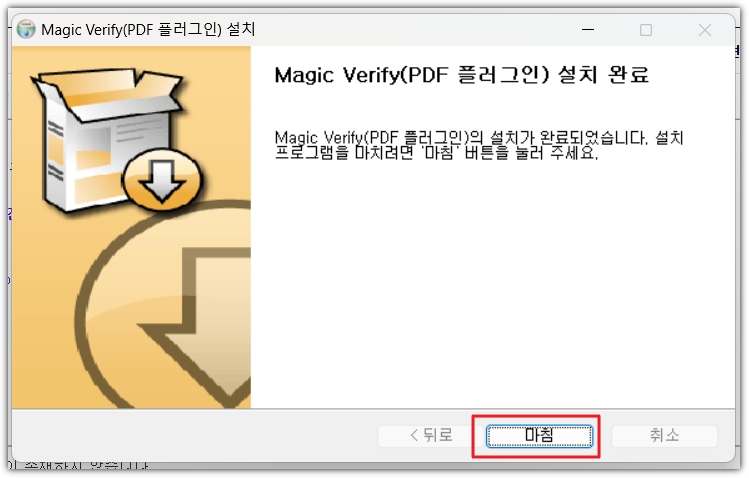 설치파일 