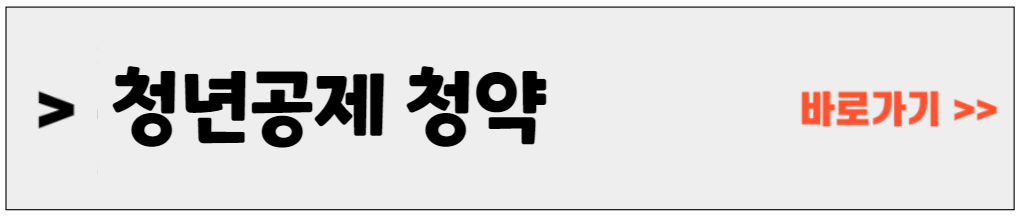 청년내일채움공제 신청자격