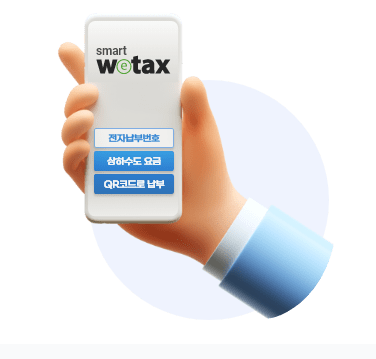 주민세 감면 대상과 신청 방법