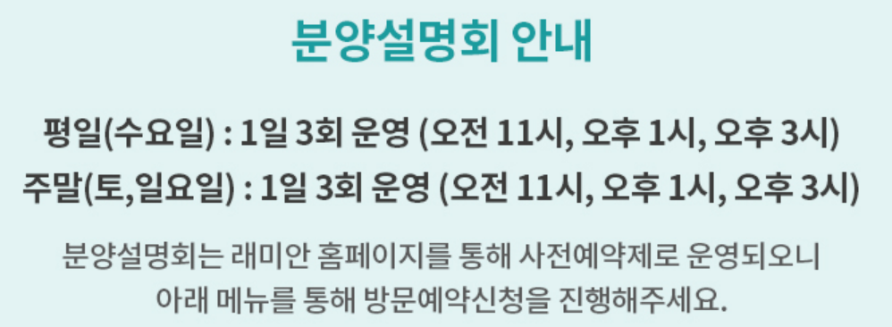 서울 동대문구 이문동 래미안 라그란데 (이문 1구역) 일반분양 청약 정보 (일정&#44; 분양가&#44; 입지분석)