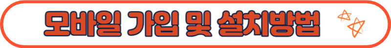 주차단속 알림서비스