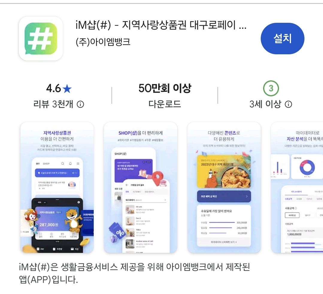 IM샵 모바일카드발급