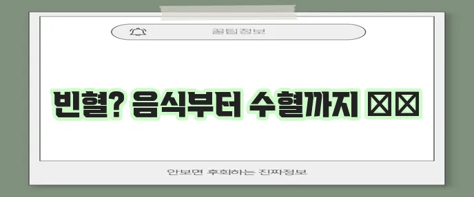 강아지 빈혈에 좋은 음식과 수혈 급성 빈혈까지 꼼꼼하게 알아봐야 합니다!