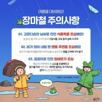 장마철 안전 인사 침수 대비 안내 동네 소식과 함께 전하는 법_18