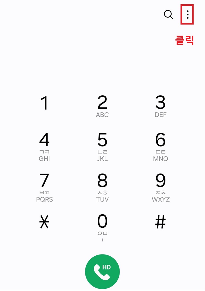 우측 상단 점 3개 모양 클릭함