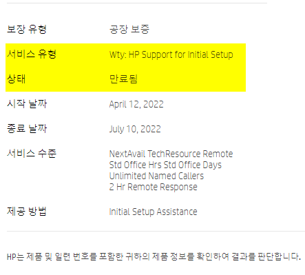 wty : HP Support for Initial Setup