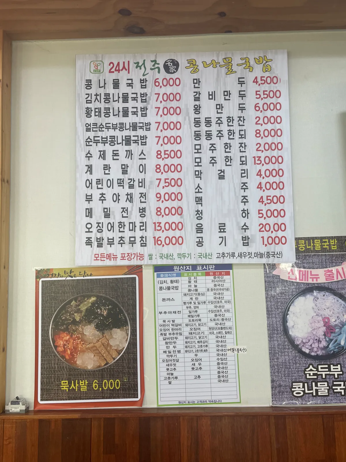 매장-메뉴판