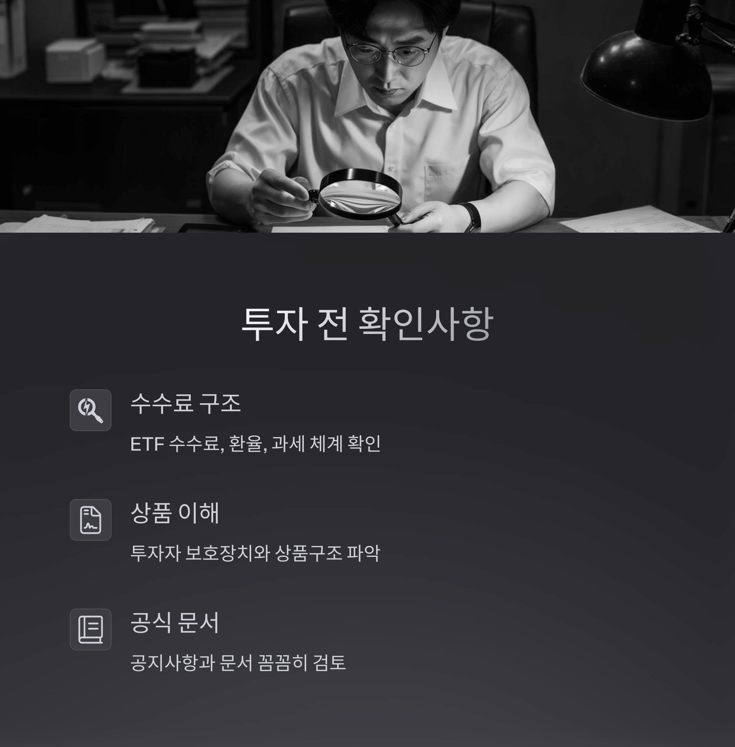 도지코인 ETF투자 안전하게 시작하는 법