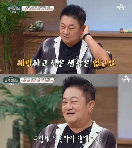 금쪽상담소 [사진=채널A]