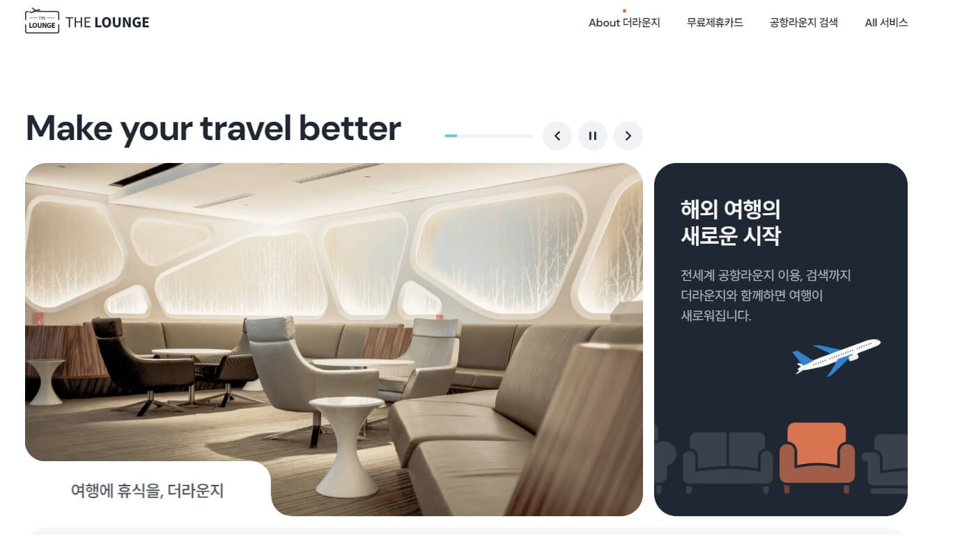 인천공항 라운지 무료이용