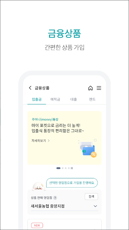 NH콕뱅크