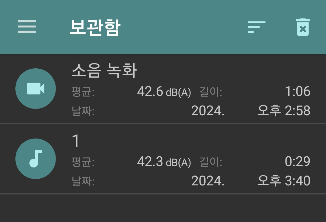 녹화 및 녹음파일 보관함