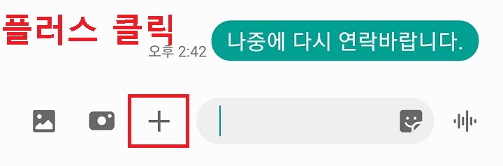 플러스 버튼 클릭함