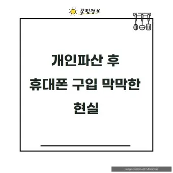 휴대폰 싸게 구입하는 방법_19