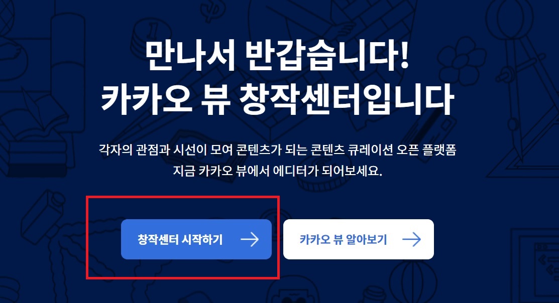 카카오 보드 만들기