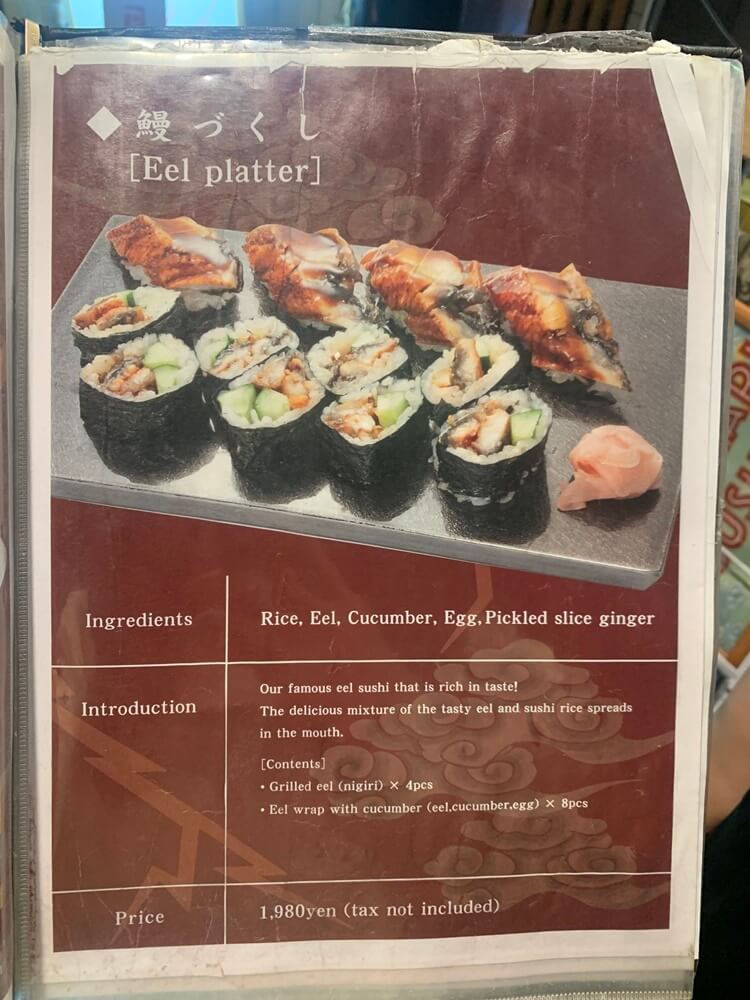 장어 세트