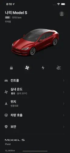 Tesla 앱
