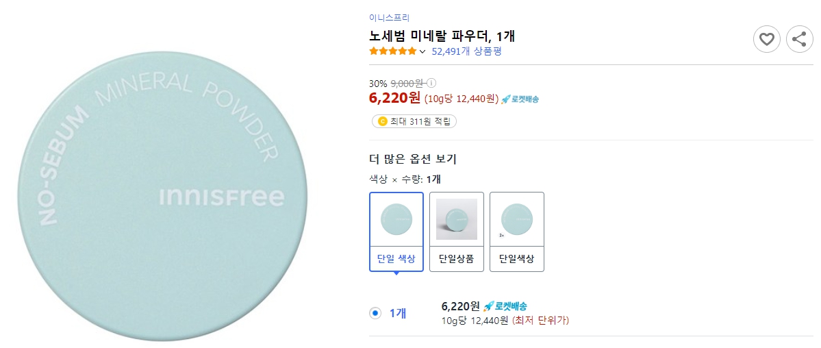 노세범-미네랄-파우더,-1개