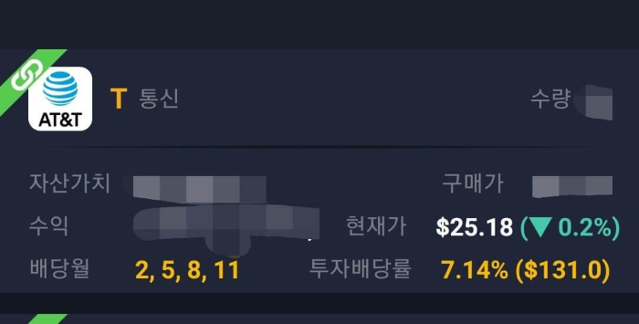 더 리치앱으로 배당 월 확인하기