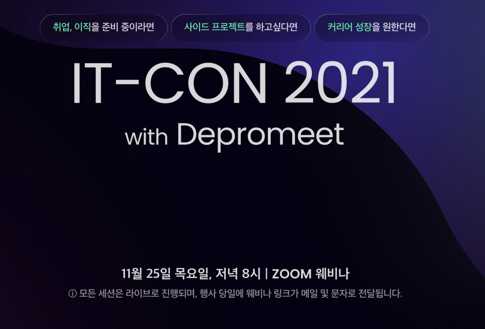 컨퍼런스에서 연사로 서다