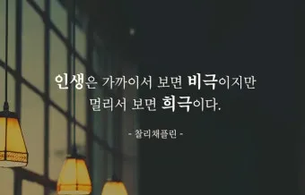 희망에 관한 명언 모음 100선_4