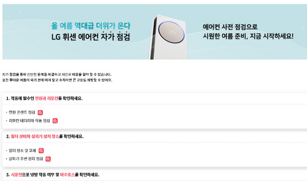 자가점검-테스트-항목