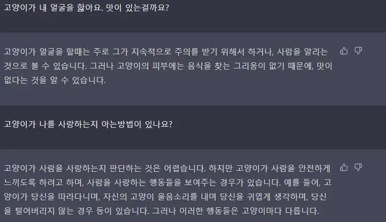 한국어를 알아듣는지 테스트