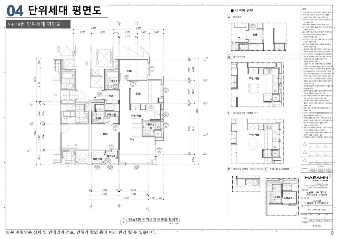 래미안 원펜타스 59B