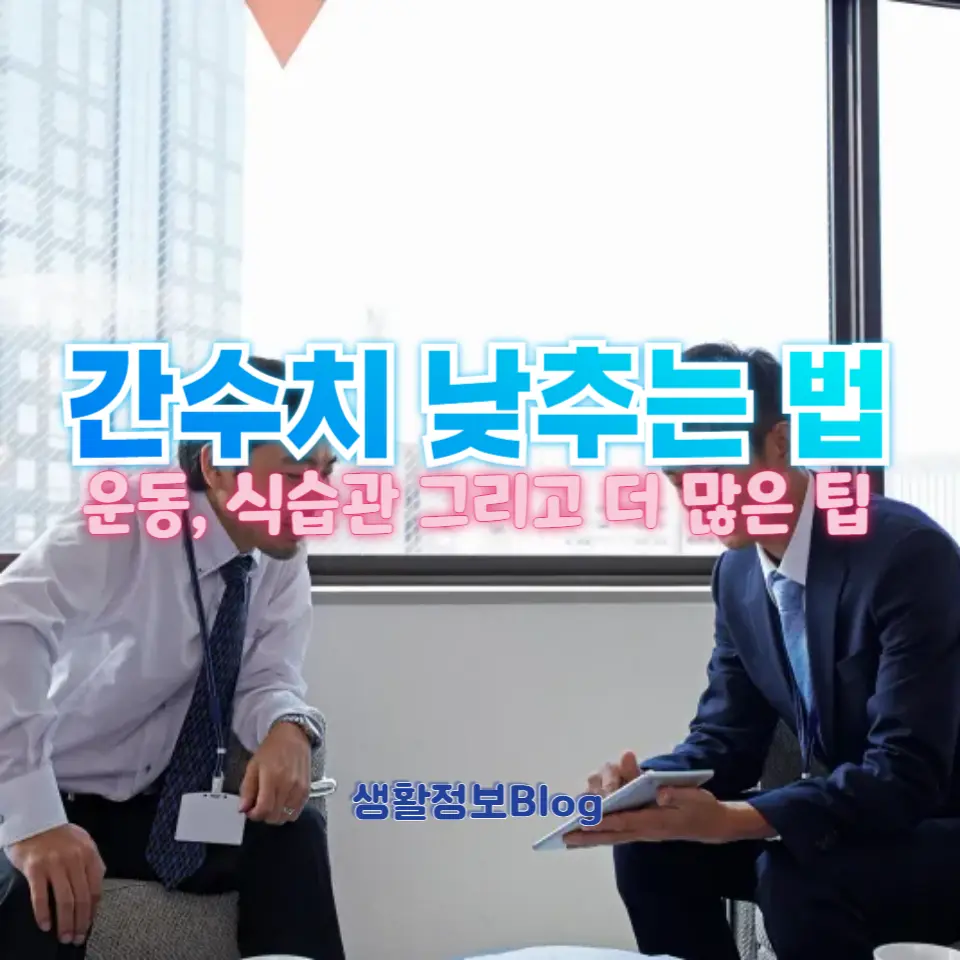 ๊ฐ์์น ๋ฎ์ถ๋ ๋ฒ