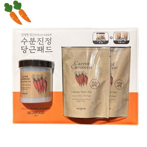 스킨푸드 당근패드 고르는 법, 가이드, 추천정보