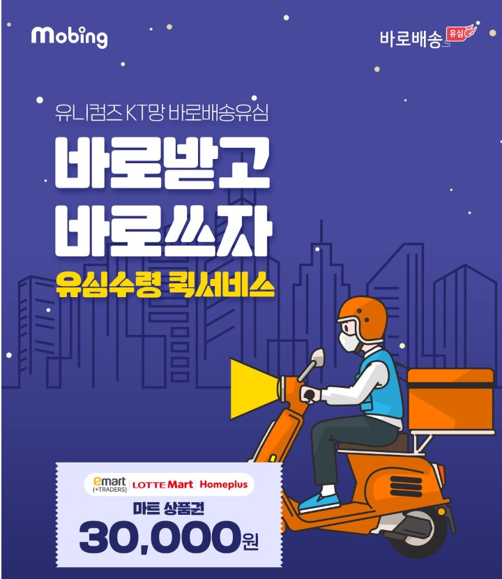 모빙 유심 구매 해외 유심&amp;#44; esim(이심)