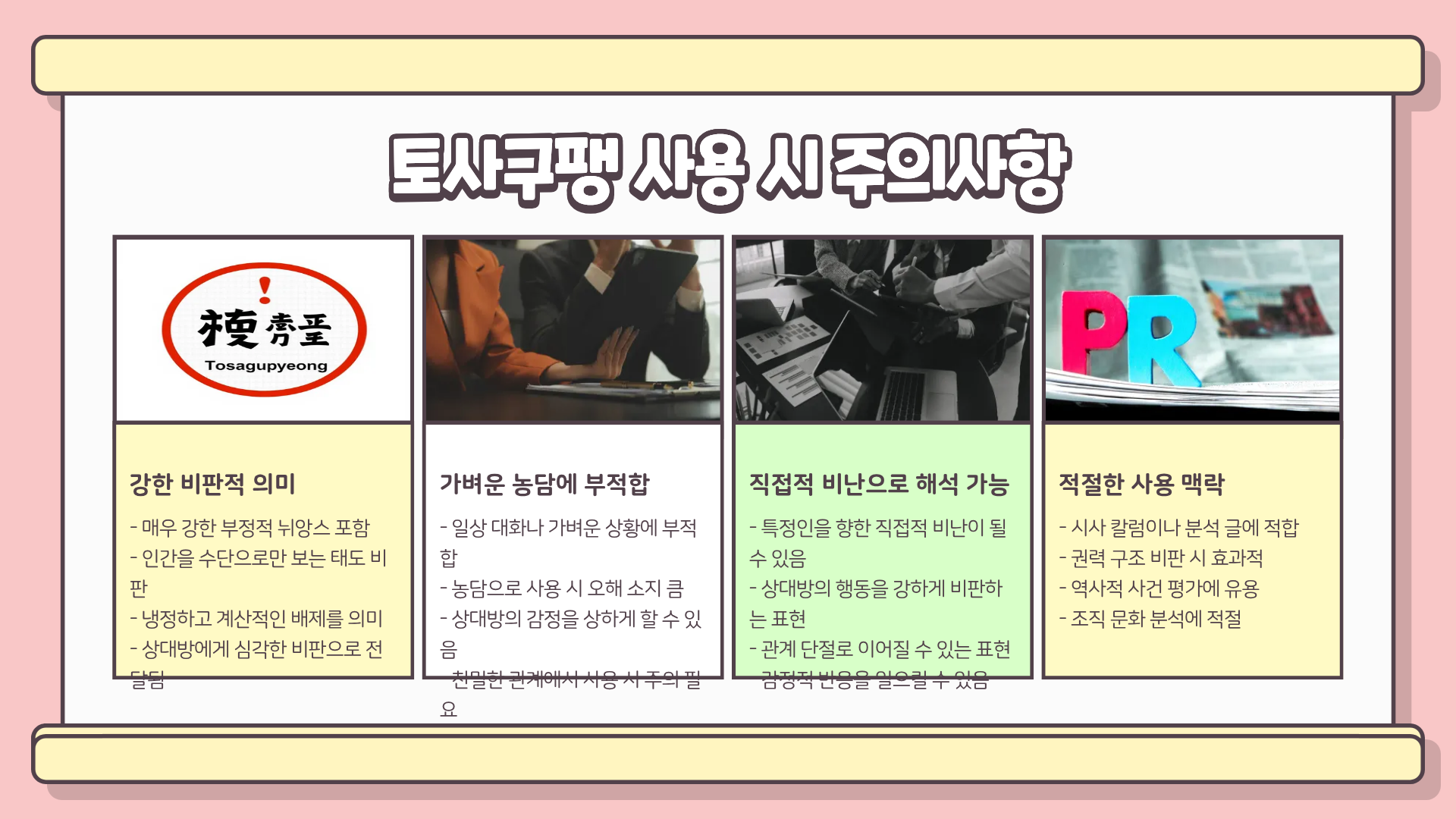 토사구팽 뜻 ❘ 토사구팽의 유래를 알면 소름 돋는 이유