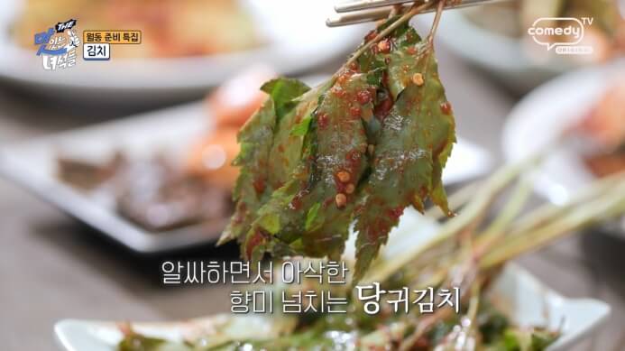 당귀김치