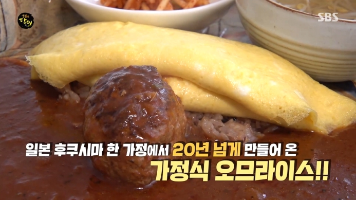 생활의달인-일본-오므라이스