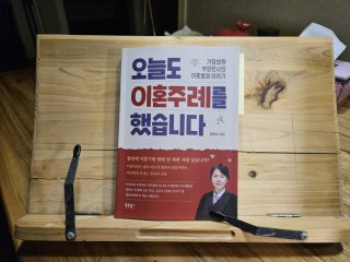 정현숙 판사 이혼 전문 판사