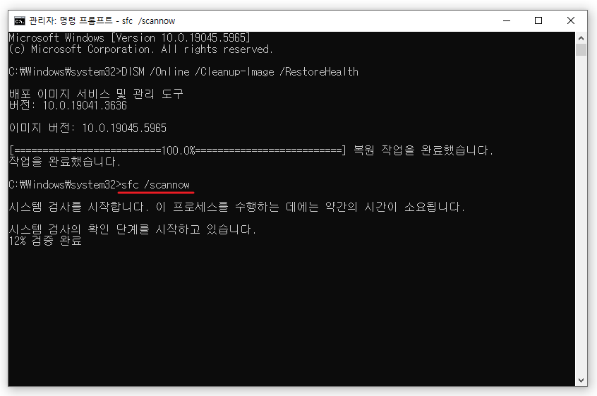 컴퓨터 재부팅 오류 시스템 이미지 복구 방법4