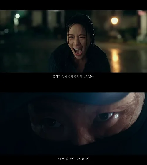 7인의-탎출-황정음-엄기준-캡처