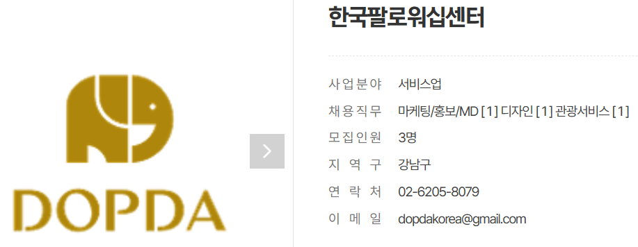 서울청년예비인턴