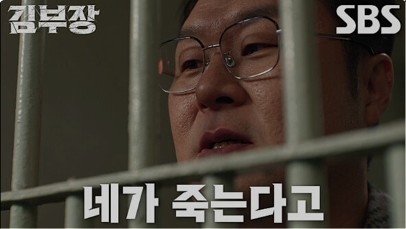 SBS 김부장 공식 홈페이지 자료 44