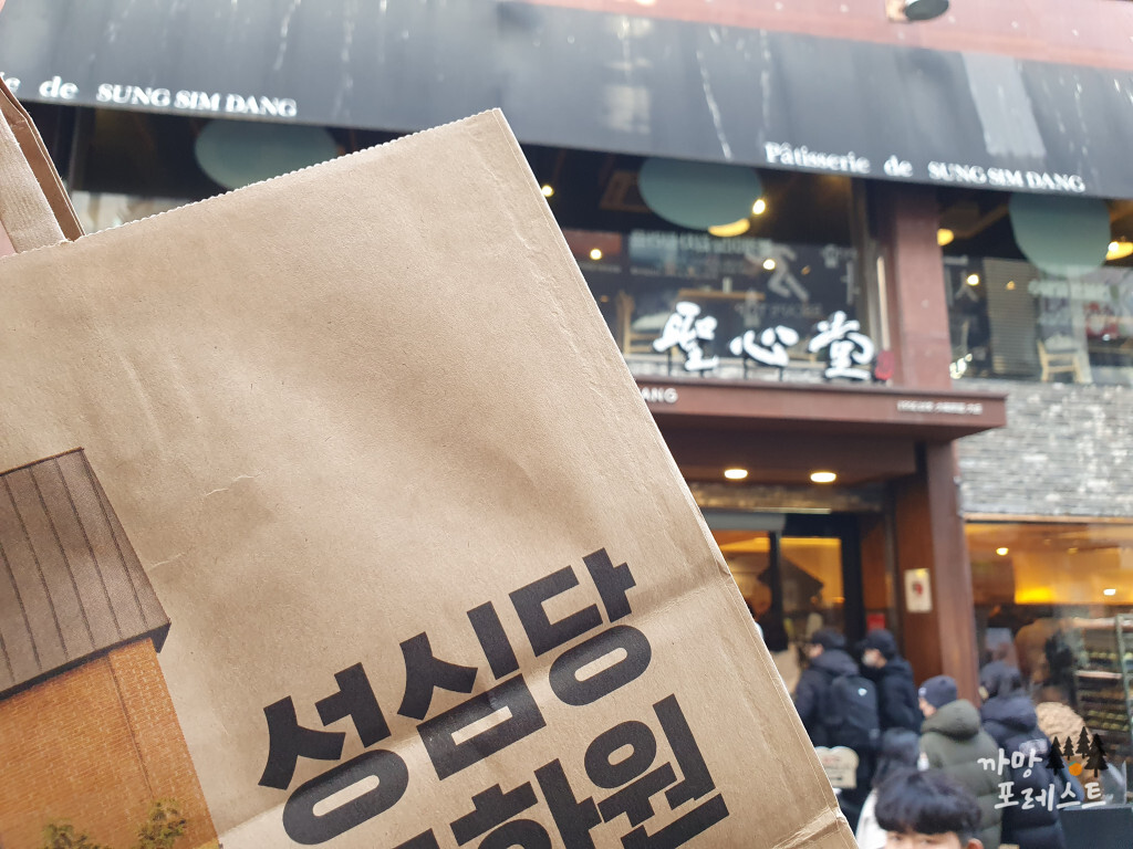 대전 성심당 테이크아웃