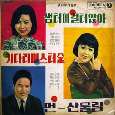 이금희---키다리-미스터-김